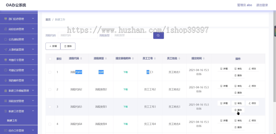 毕设ssm235基于HTML5的OA办公系统+vue毕业设计