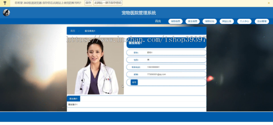 毕设ssm236基于ssm的宠物医院管理系统的+vue毕业设计