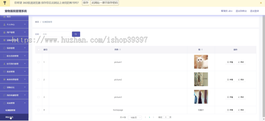毕设ssm236基于ssm的宠物医院管理系统的+vue毕业设计