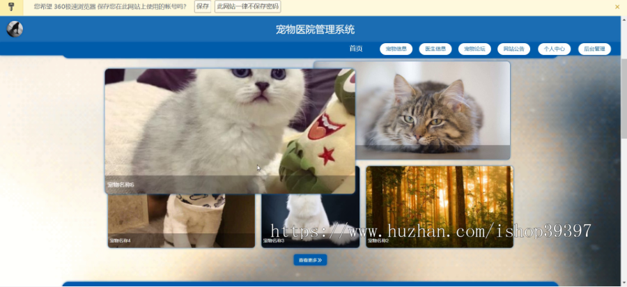 毕设ssm236基于ssm的宠物医院管理系统的+vue毕业设计