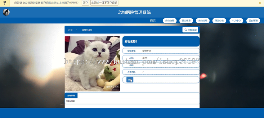 毕设ssm236基于ssm的宠物医院管理系统的+vue毕业设计
