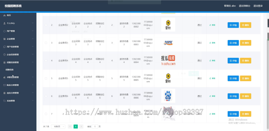 毕设ssm237基于SSM框架的校园招聘系统的+vue毕业设计
