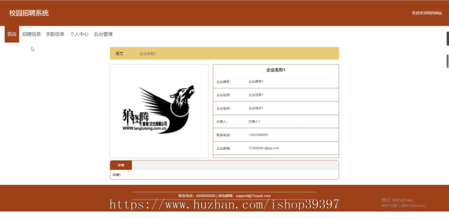 毕设ssm237基于SSM框架的校园招聘系统的+vue毕业设计