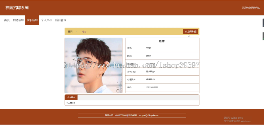 毕设ssm237基于SSM框架的校园招聘系统的+vue毕业设计
