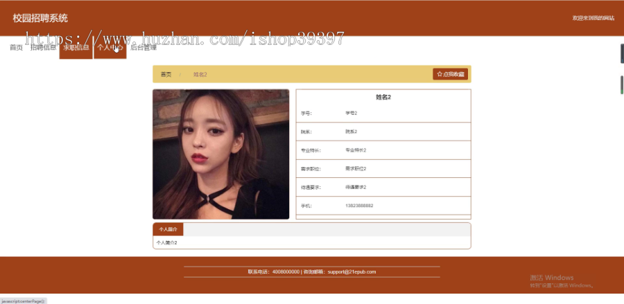 毕设ssm237基于SSM框架的校园招聘系统的+vue毕业设计