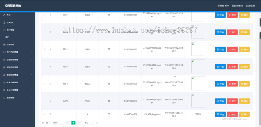 毕设ssm237基于SSM框架的校园招聘系统的+vue毕业设计