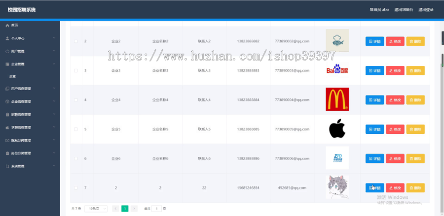 毕设ssm237基于SSM框架的校园招聘系统的+vue毕业设计