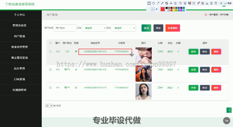毕设ssm245个性化美食推荐系统毕业设计