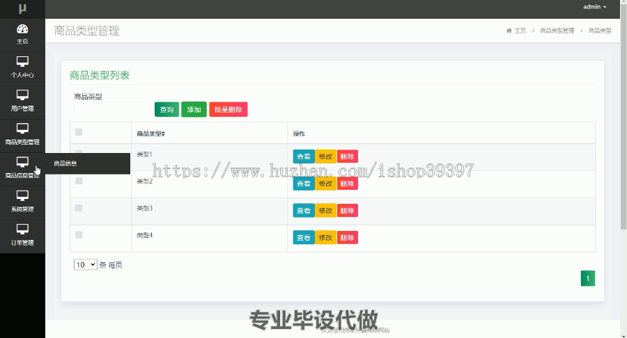 毕设ssm247缪斯乐器购物网站的毕业设计