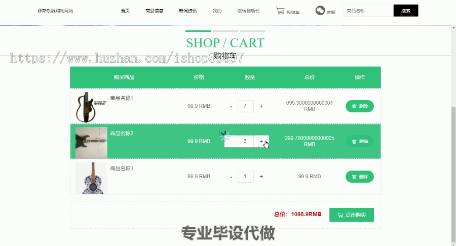 毕设ssm247缪斯乐器购物网站的毕业设计
