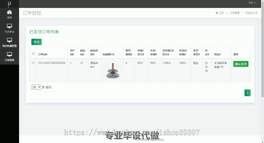毕设ssm247缪斯乐器购物网站的毕业设计