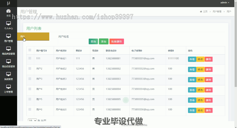 毕设ssm247缪斯乐器购物网站的毕业设计