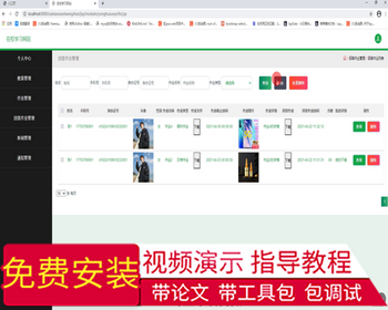 毕设ssm248计算机科学与技术学习网站的设计与开发毕业设计