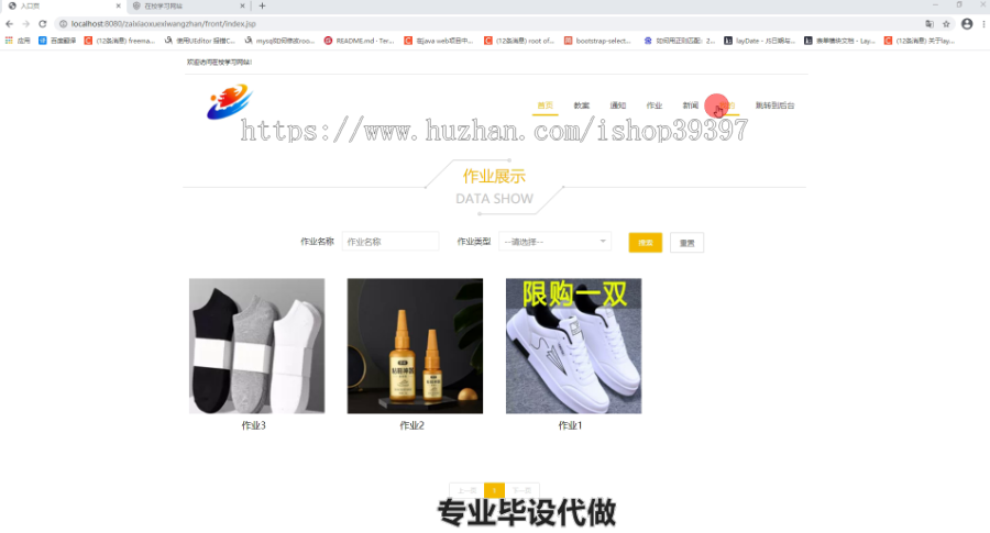 毕设ssm248计算机科学与技术学习网站的设计与开发毕业设计