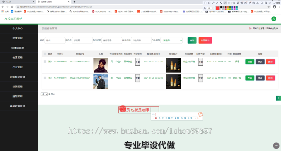 毕设ssm248计算机科学与技术学习网站的设计与开发毕业设计