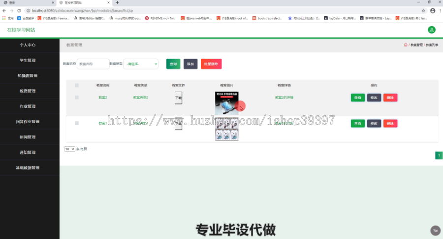 毕设ssm248计算机科学与技术学习网站的设计与开发毕业设计