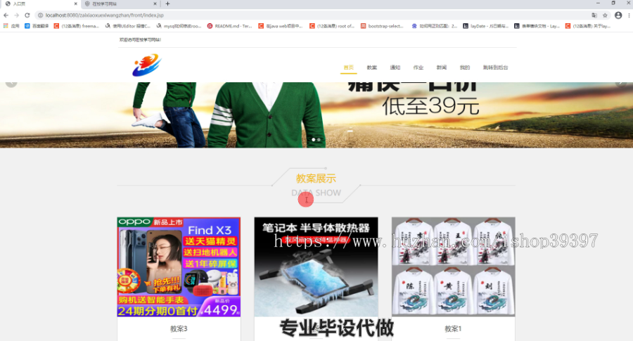 毕设ssm248计算机科学与技术学习网站的设计与开发毕业设计