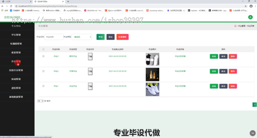 毕设ssm248计算机科学与技术学习网站的设计与开发毕业设计