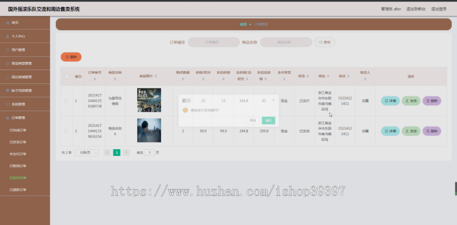 毕设ssm251国外摇滚乐队交流和周边售卖系统+vue毕业设计