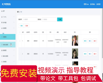 毕设ssm252基于javaweb的吃了吗管理系统+vue毕业设计