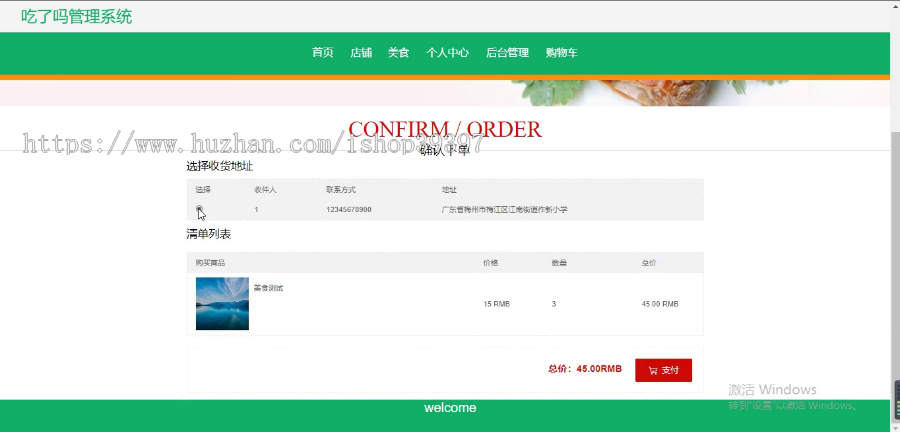 毕设ssm252基于javaweb的吃了吗管理系统+vue毕业设计