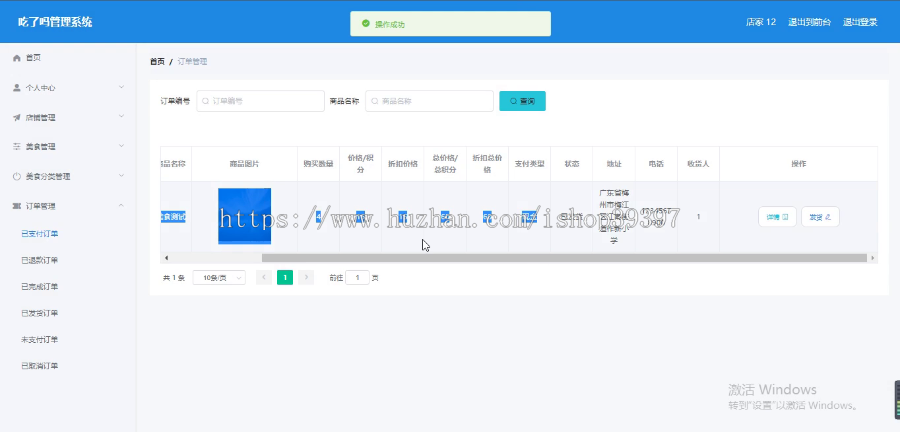 毕设ssm252基于javaweb的吃了吗管理系统+vue毕业设计