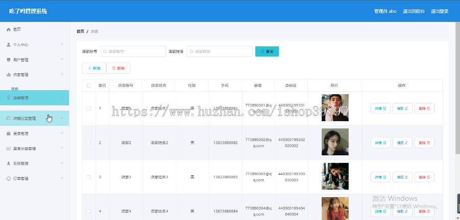 毕设ssm252基于javaweb的吃了吗管理系统+vue毕业设计