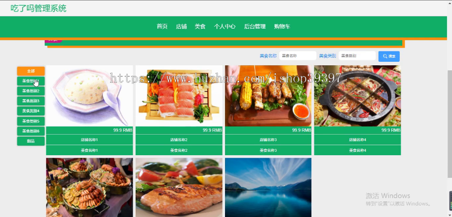 毕设ssm252基于javaweb的吃了吗管理系统+vue毕业设计