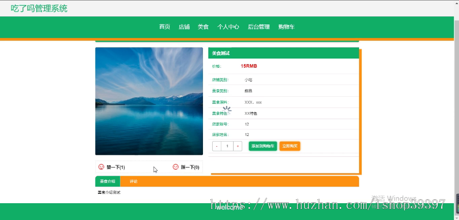 毕设ssm252基于javaweb的吃了吗管理系统+vue毕业设计