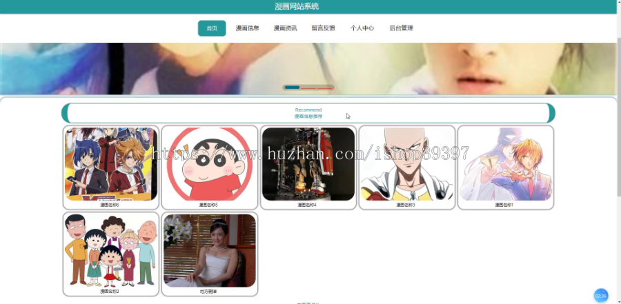 毕设ssm253基于vue框架技术的漫画网站系统+vue毕业设计