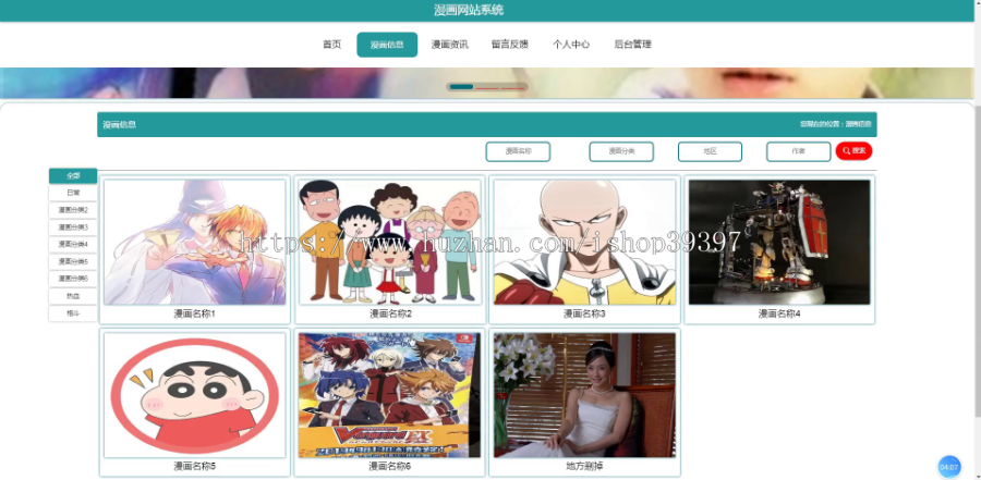毕设ssm253基于vue框架技术的漫画网站系统+vue毕业设计