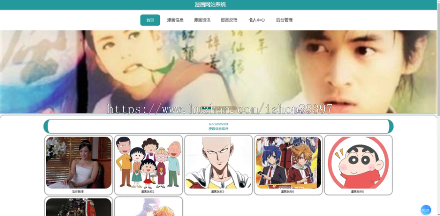 毕设ssm253基于vue框架技术的漫画网站系统+vue毕业设计