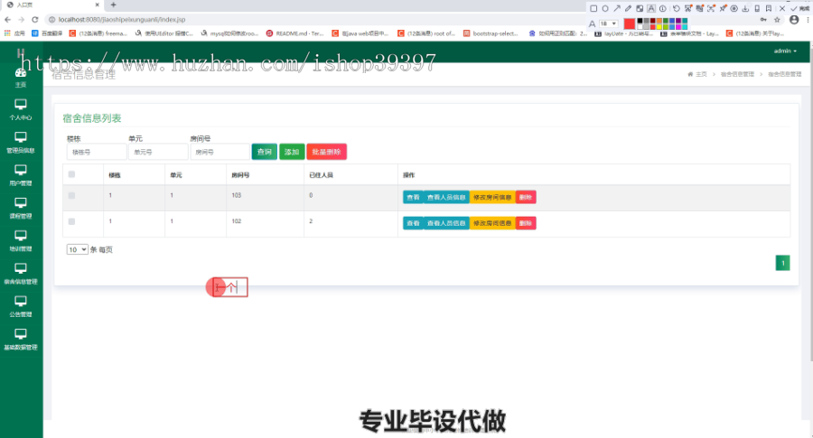 毕设ssm254基于JavaWeb的中小学教师进修培训管理系统毕业设计