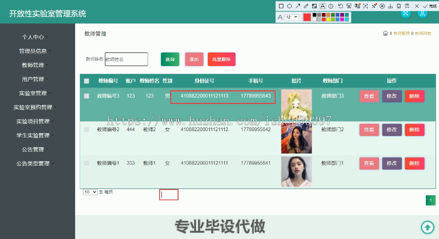 毕设ssm255基于WEB的开放性实验室管理系统+vue毕业设计