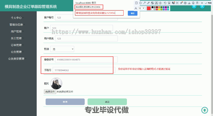 毕设ssm256模具制造企业订单跟踪管理系统+vue毕业设计