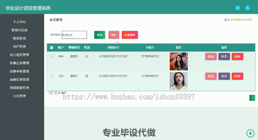 毕设ssm257毕业设计项目管理系统毕业设计