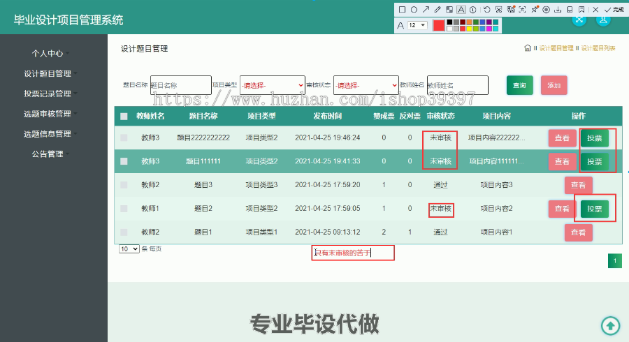 毕设ssm257毕业设计项目管理系统毕业设计