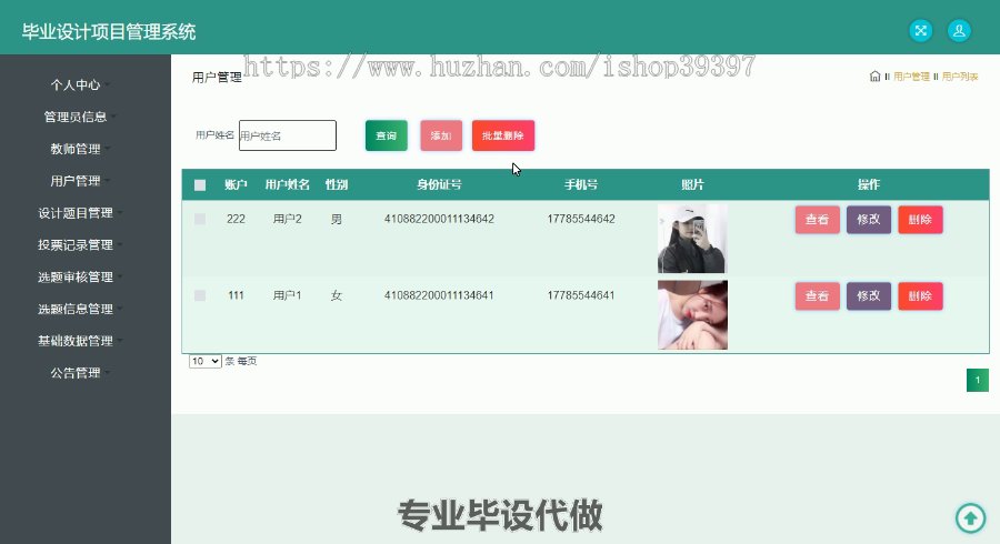 毕设ssm257毕业设计项目管理系统毕业设计