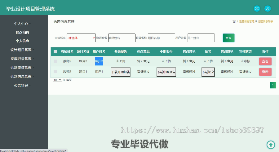毕设ssm257毕业设计项目管理系统毕业设计