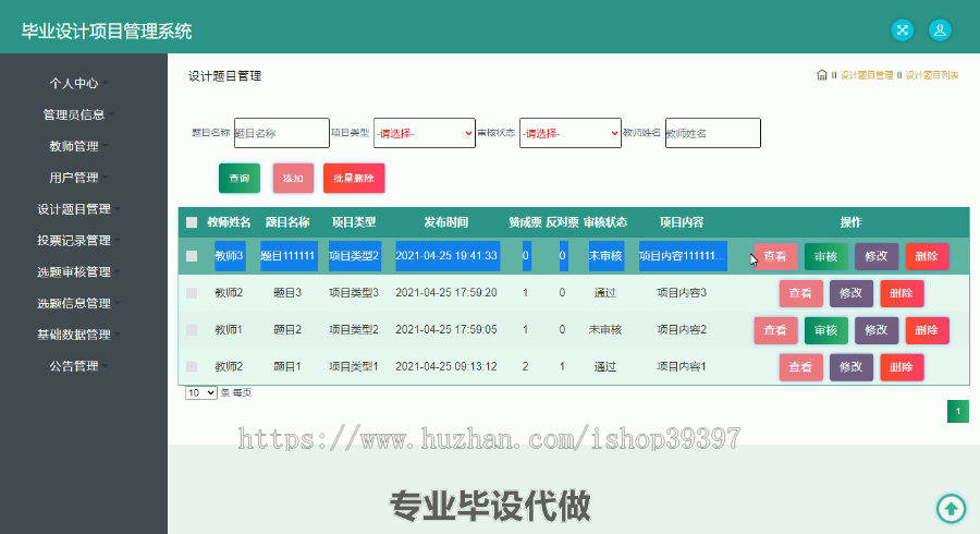 毕设ssm257毕业设计项目管理系统毕业设计