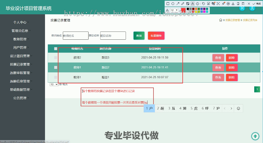 毕设ssm257毕业设计项目管理系统毕业设计