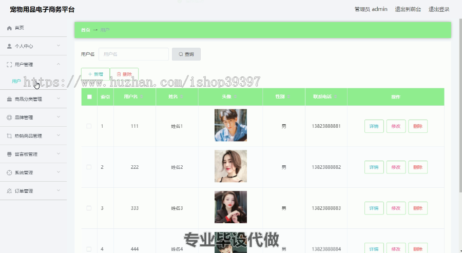 毕设ssm258基于SSM框架的宠物用品电子商务平台+vue毕业设计