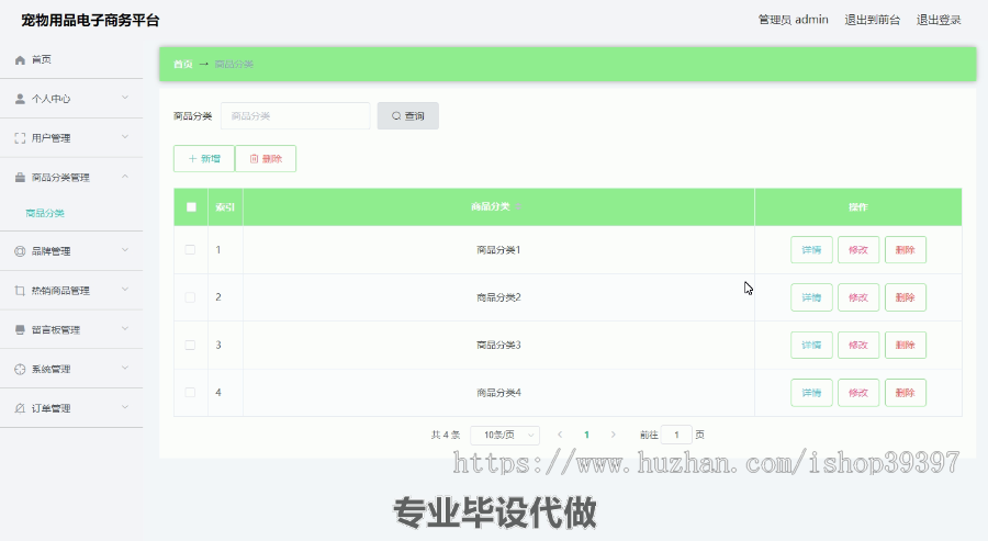 毕设ssm258基于SSM框架的宠物用品电子商务平台+vue毕业设计