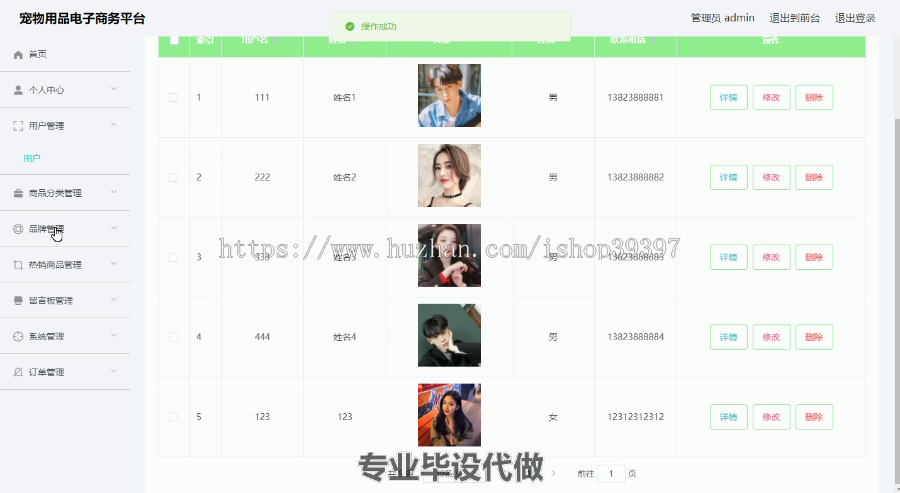 毕设ssm258基于SSM框架的宠物用品电子商务平台+vue毕业设计