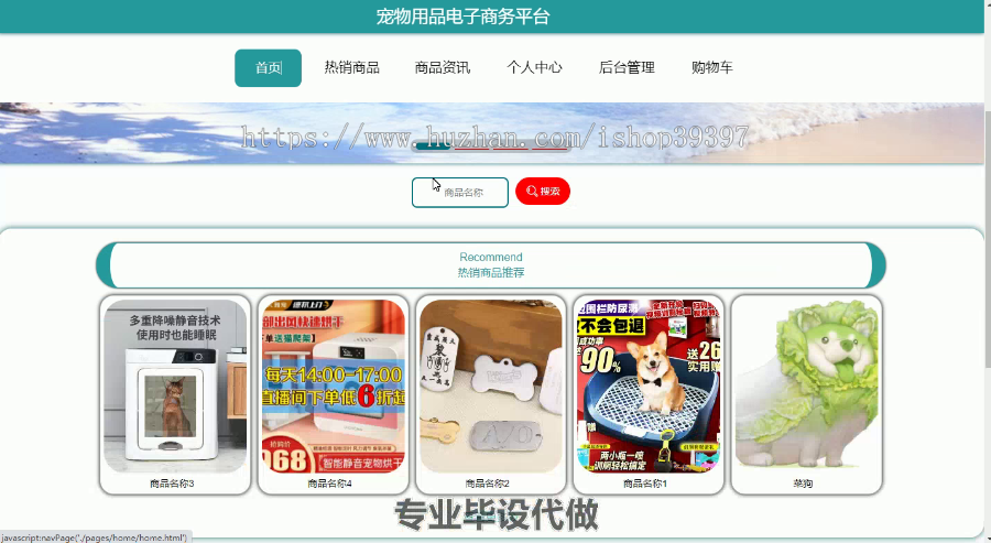 毕设ssm258基于SSM框架的宠物用品电子商务平台+vue毕业设计