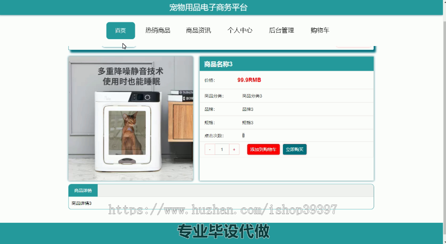 毕设ssm258基于SSM框架的宠物用品电子商务平台+vue毕业设计