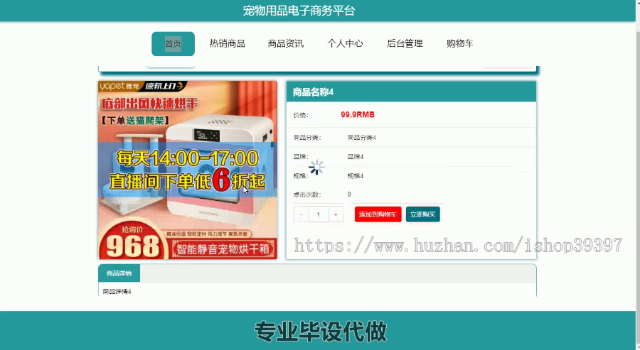 毕设ssm258基于SSM框架的宠物用品电子商务平台+vue毕业设计