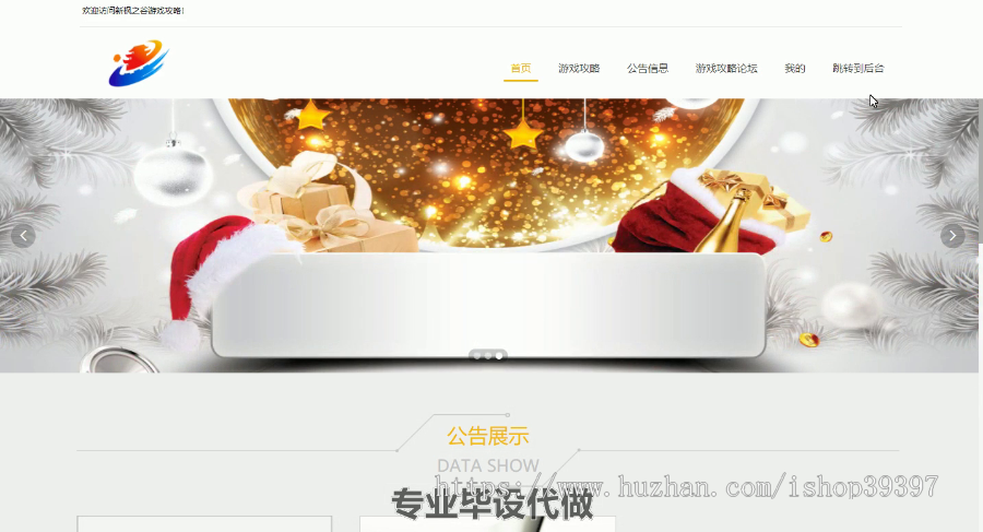 毕设ssm259新枫之谷游戏攻略与信息平台的毕业设计