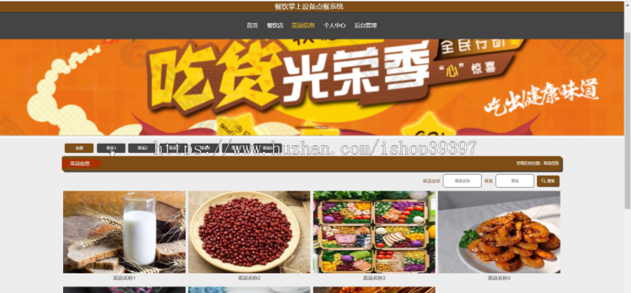毕设ssm260餐饮掌上设备点餐系统+vue毕业设计
