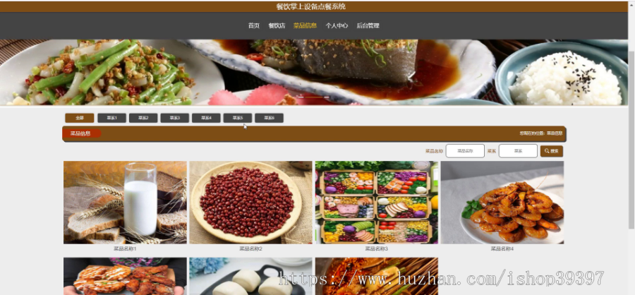 毕设ssm260餐饮掌上设备点餐系统+vue毕业设计